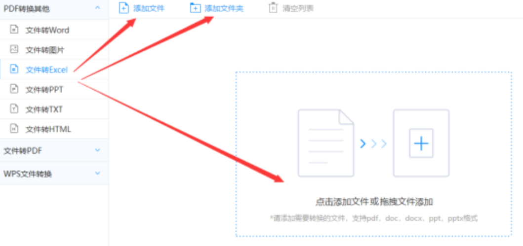 新188体育网页版使用讲解 - 选择文件格式